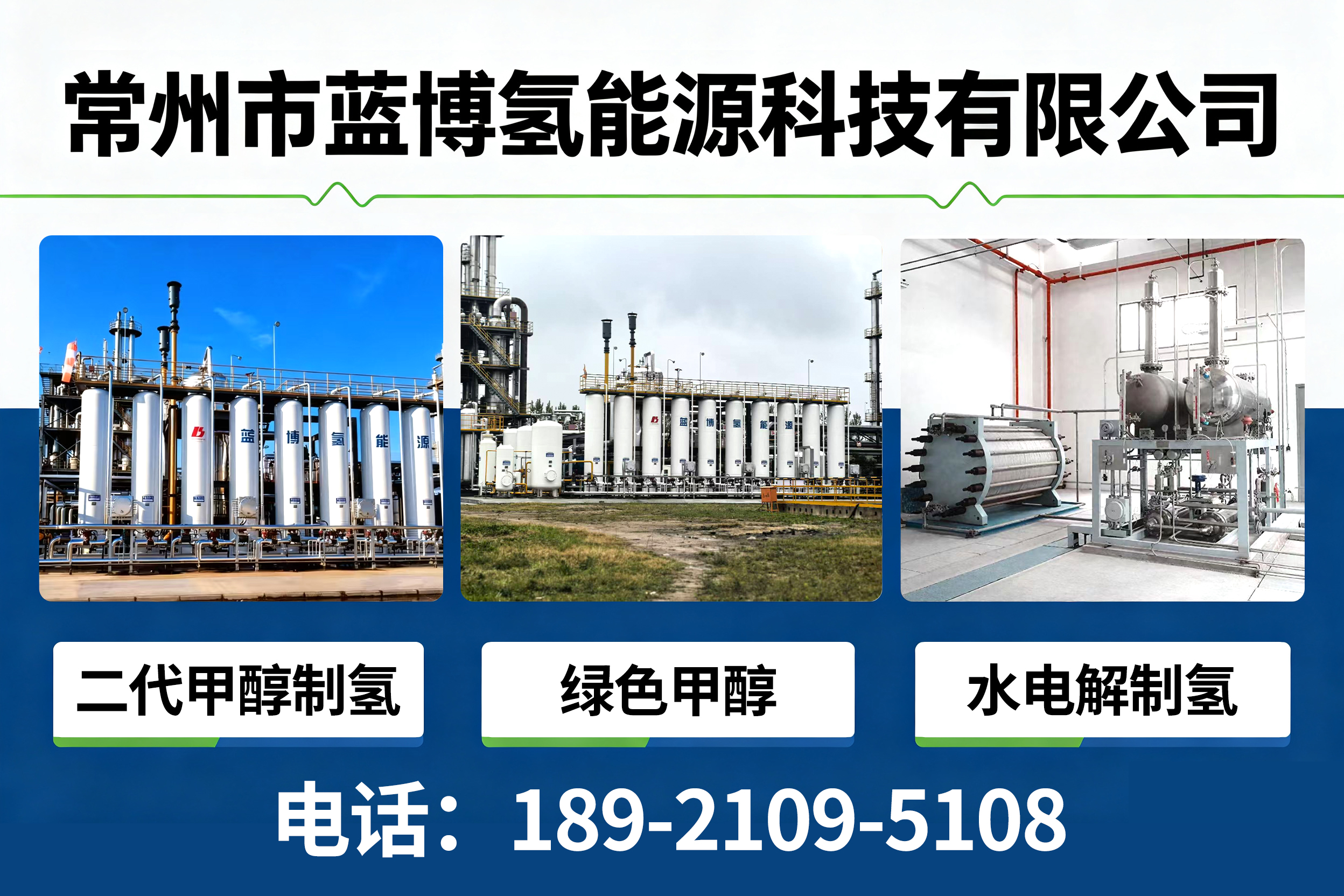 蓝博内江线上分站